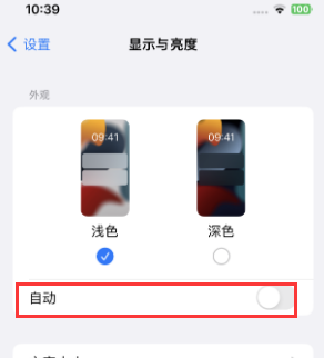 呼图壁苹果15服务店分享iPhone15无法关闭深色模式怎么办