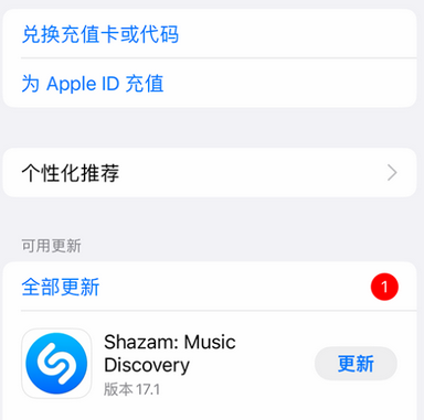 呼图壁呼图壁苹果维修分享无法在iPhone上下载或更新应用办法