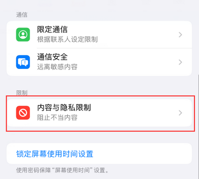 呼图壁iPhone15维修店分享如何恢复删除iPhone15自带内置应用