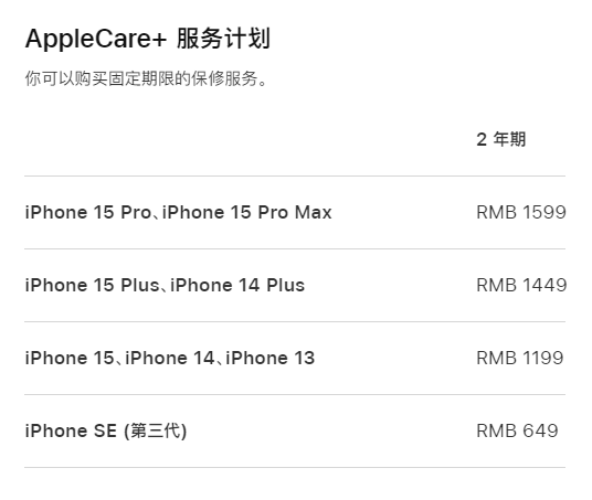 呼图壁apple维修服务点分享AppleCare+服务有什么用 