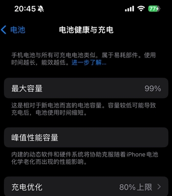 呼图壁苹果15换电池地址分享iPhone15电池健康度下降过快 