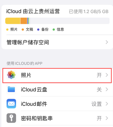 呼图壁苹果手机维修站分享如何保留iPhone中的照片 