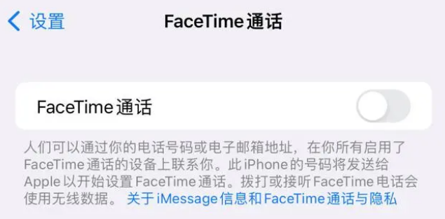 呼图壁苹果维修服务分享如何躲避FaceTime诈骗 