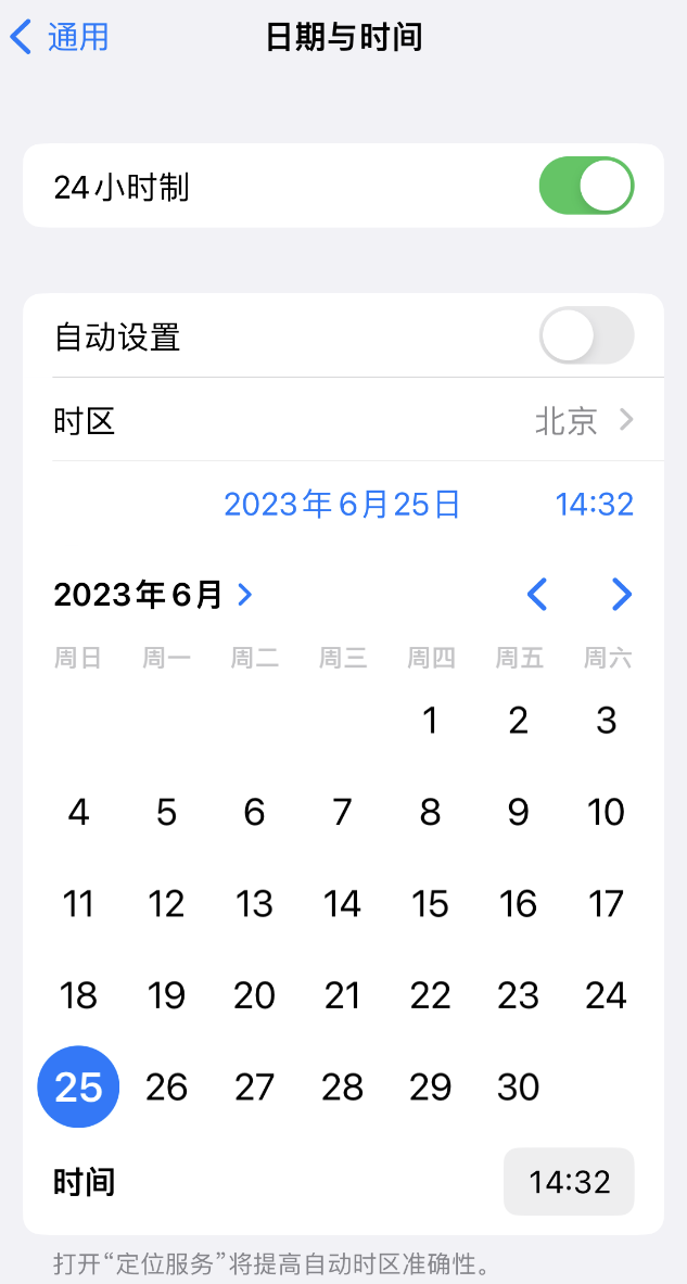 呼图壁苹果维修服务分享如何在iPhone上设置节假日闹钟 