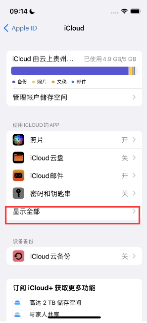 呼图壁apple维修分享AppleMusic音乐库里出现了别人的歌单怎么办 